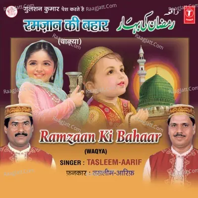 Ramzan Ki Bahaar -Waqya - HAJI TASLEEM AARIF