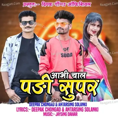 Aabhi Chaal Padi Super Cover