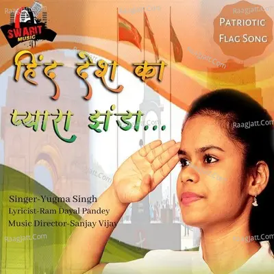 Hind Desh Ka Pyaara Jhanda Cover