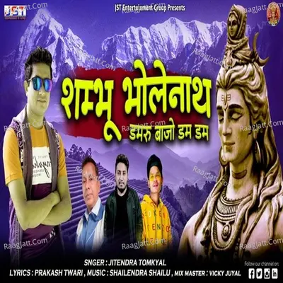 Shambhu Bholenath Cover