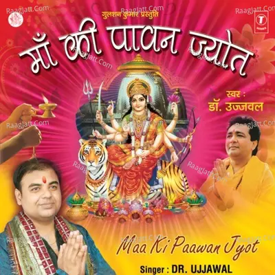 Maa Ki Paawan Jyot - Dr. Ujjawal