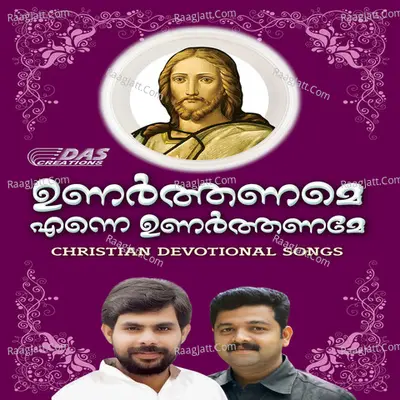 Unarthaname Enne Unarthaname - Martin Manjapra