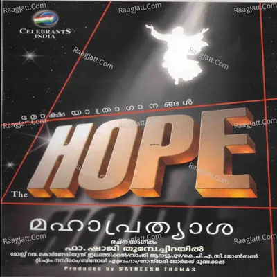 The Hope - Fr.shaji Thumpechirayil