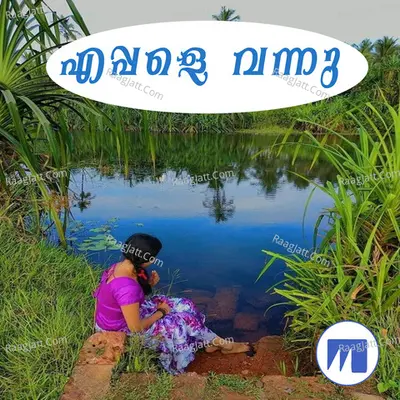 Eppale Vannu Poster