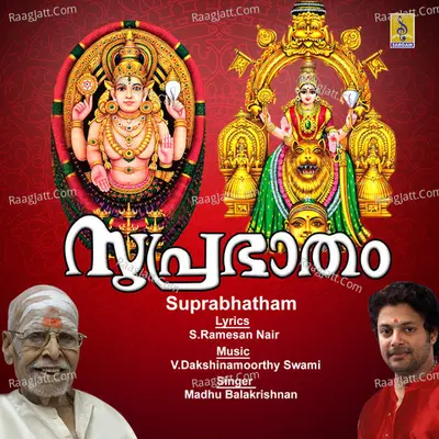 Suprabhatham Poster