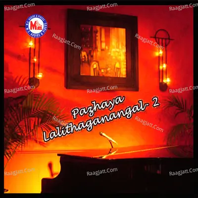 Pazhaya Lalithaganangal, Vol. 2 - Chengannur Sreekumar
