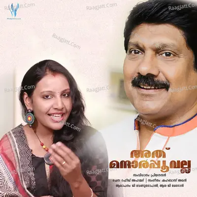 Athu Mandara Poovalla Poster