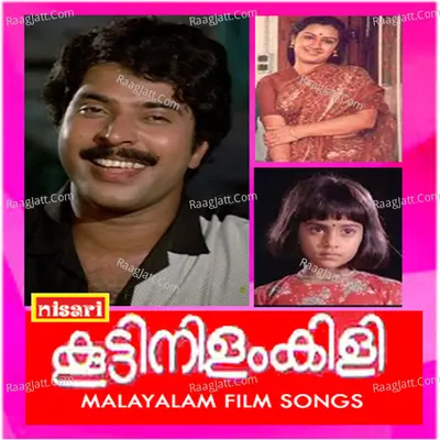 Kootinilamkili Poster
