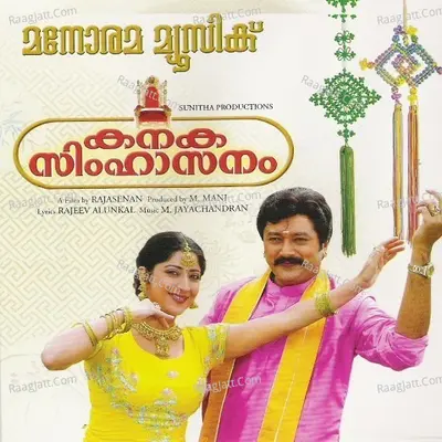 Kanaka Simhasanam - Kalabhavan Mani