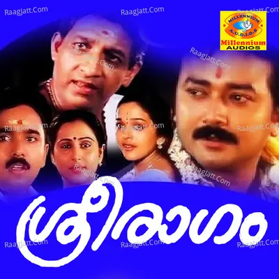 Sreeraagam - Kanjangad Ramachandran