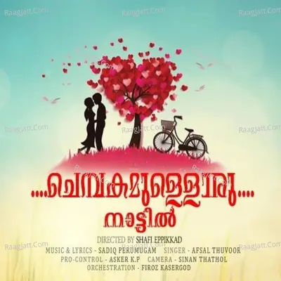 Chembakamulloru Nattil Cover