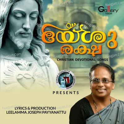 Yeshu Reksha - 