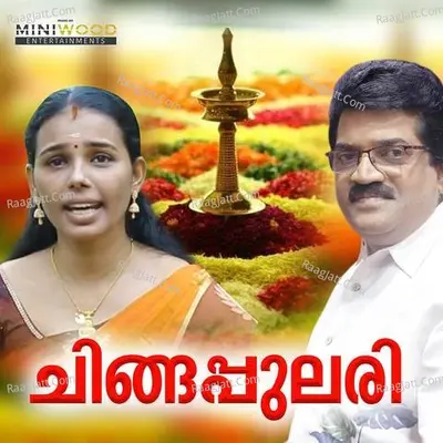 Aswathy Remjish