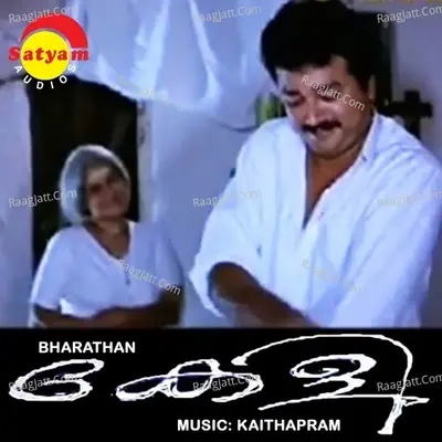 Thaaram (From "Keli") Cover