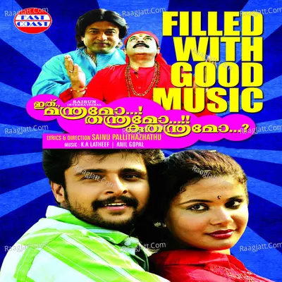 Ithu Manthramo Thanthramo Kuthanthramo - Afsal