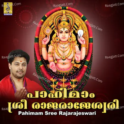 Pahimam Sree Rajarajeswari - Madhu Balakrishna
