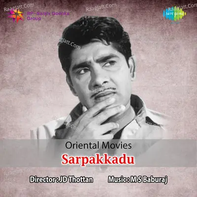 Sarpakkadu - Kamukara Purushothaman