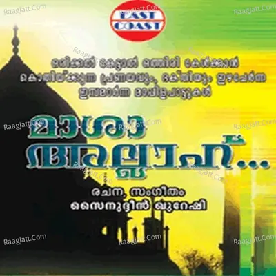 Masha Allah Poster