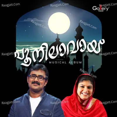 Poonilaavai Poster