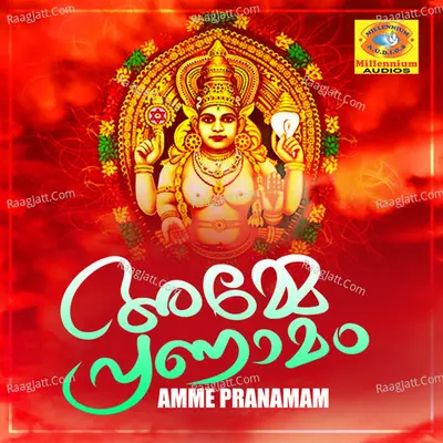 Amme Pranamam - Venuge Mulavukadu