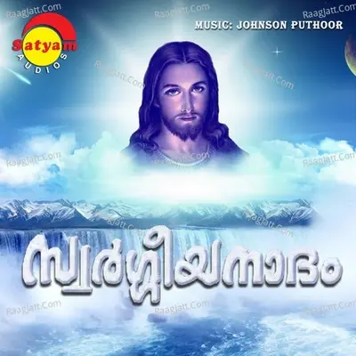 Swargeeyanatham Poster