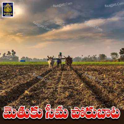 Metuku Seema Porubata Poster