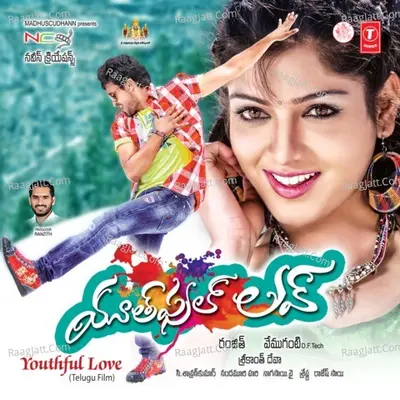 Youthful Love - Sri