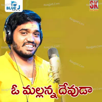 O Mallanna Devuda