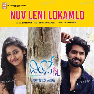 Nuv Leni Lokamlo (From "Dil Se")