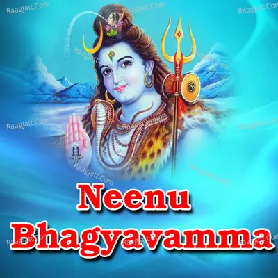 Neenu Bhagyavamma - SUMA SHASTRY