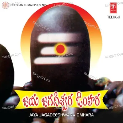 Jaya Jagadeeshwara Omhara - Madhu Balakrishnan