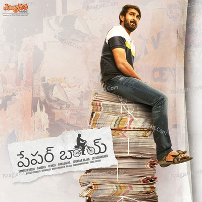 Paper Boy - Suresh Upadhyaya