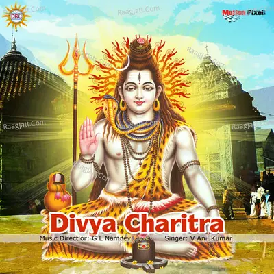 Divya Charitra - V Anil Kumar