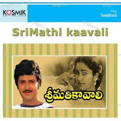 Sri Mathikaavali - Rajeethram