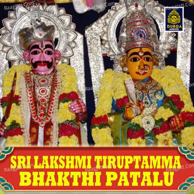 Sri Lakshmi Thirupatamma Bhakthi Patalu - Namdev Gl
