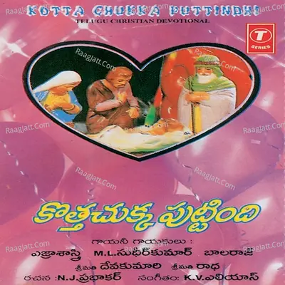 Kotta Chukka Puttindhi - Ezra Sastry