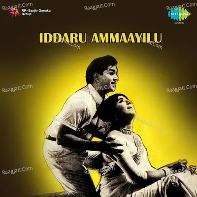 Iddaru Ammaayilu Poster