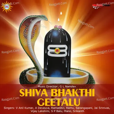 Shiva Bhakthi Geetalu Poster
