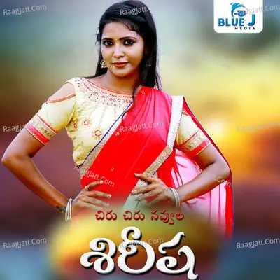 Chiru Chiru Navvula Shirisha Cover