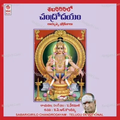 Sabarigirilo Chandrodayam - K. Veeramani