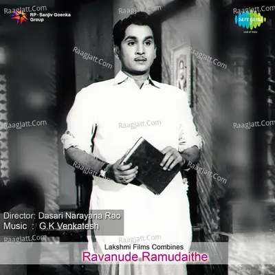 Ravanude Ramudaithe - S. Janaki