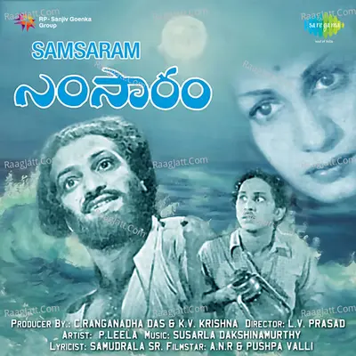 Samsaram Poster