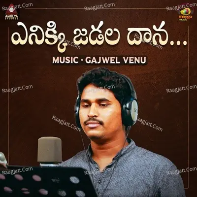 Yeniki Jadala Daana Cover