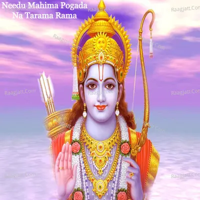 Needu Mahima Pogada Na Tarama Rama Cover