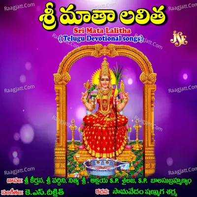 Sri Matha Lalitha - Samavedam Shanmukha Sarma