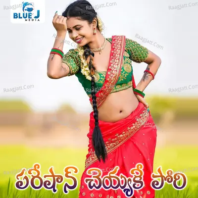 Pareshan Cheyyake Pori Cover