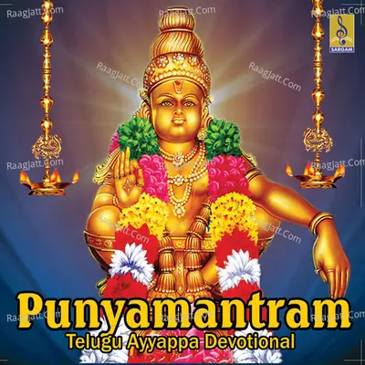Punyamantram Poster