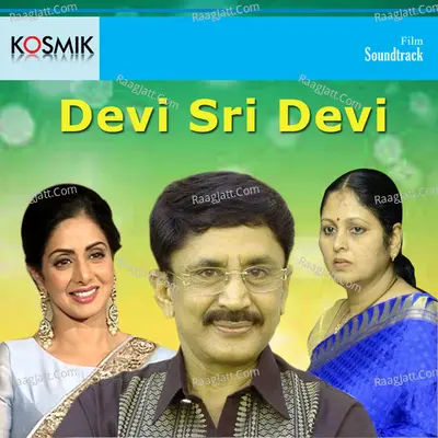 Devi Sri Devi - S. P. Balasubrahmanyam