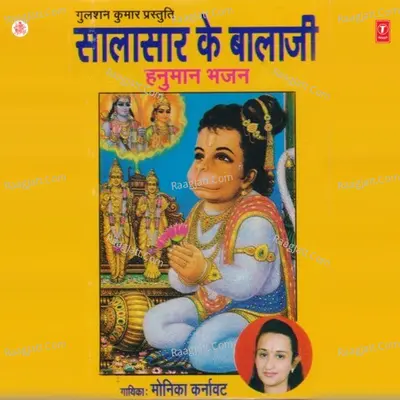 Salasar Ke Balaji-Hanuman Bhajan Poster