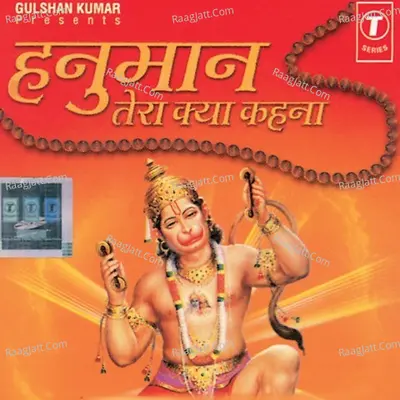 Hanuman Tera Kya Kehna Poster